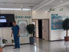 -泰康拜博口腔·二级专科医院(种植·正畸·修复·联合中心)