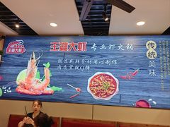 -王婆大虾(五道口店)