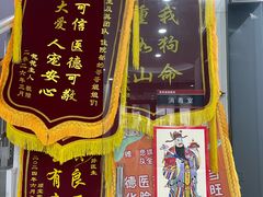 -思琪宠物医院(昆山花桥店)