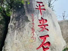 -南岳衡山风景名胜区