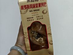 -秀云俄罗斯列巴屋(军星小区店)