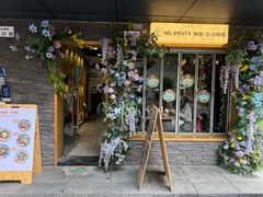 -NG PASTA吴居·中华意面·鲜牛排(南头古城店)