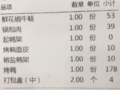 账单-茶港食堂(武昌店)