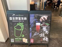 -喜茶(上海兴业太古汇店)
