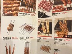 菜单-丰茂烤串(金泉美食宫店)