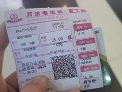 -万达影城(大明宫万达广场IMAX店)