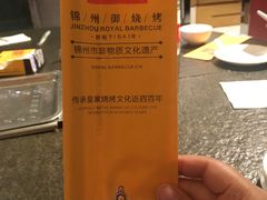 -锦州御烧烤·形象店(人民街店)