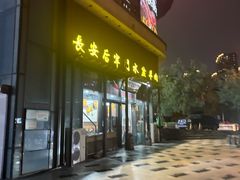 -长安后宰门水盆羊肉(新都心店)
