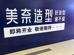 -吾悦广场(天津和平店)