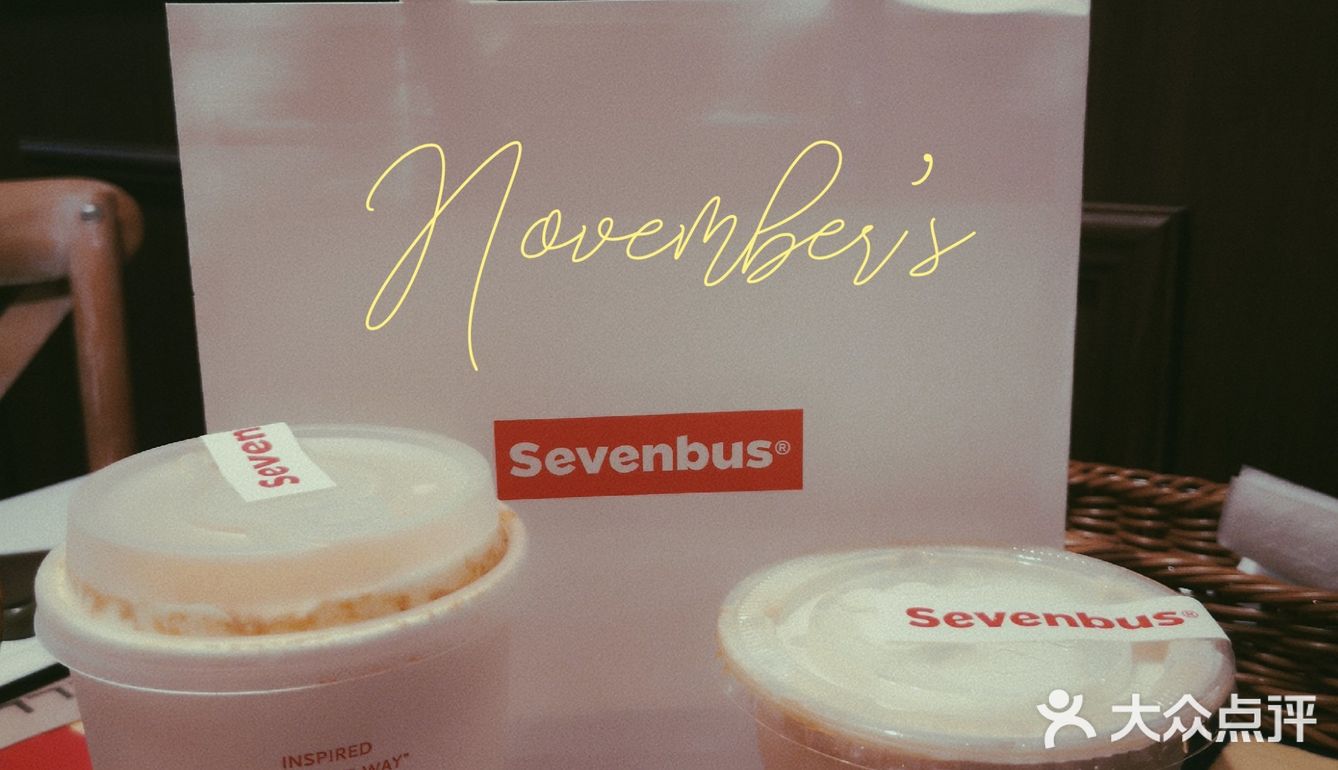 11月的Sevenbus