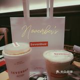 11月的Sevenbus