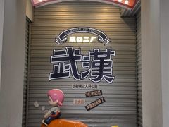 -飞马旅黎黄陂路文旅街区