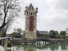 -赤坎·广东华侨国际旅游度假区