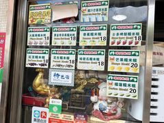 -澳门长洲糯米糍(柯打苏沙街店)