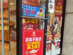 -味多美蛋糕(西安门店)