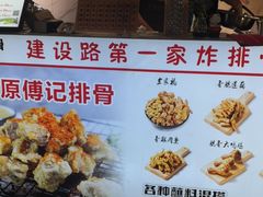 -傅强排骨(成都总店)