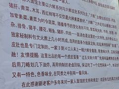 -一家人面馆(三条巷店)