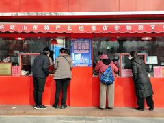 门面-净香园熟肉(北坦总店)