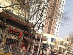 -惠宾饭庄(中山路店)