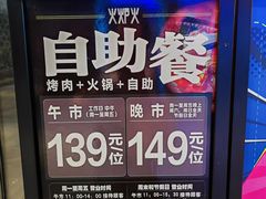 -火炉火自助餐(喜隆多店)