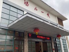 -汤山一号温泉度假区