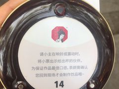 -茶颜悦色(岳麓山顶店)