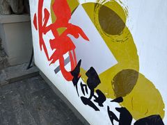 -鸟内会(河北路店)