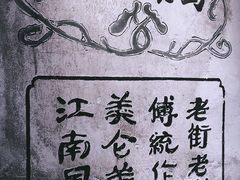 -乌镇景区