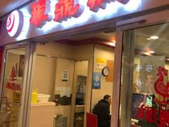 门面-振鼎鸡(天钥桥路店)