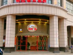 -外家鸽(横栏永兴店)