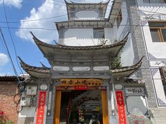 门面-四方小吃·白族庭院餐厅