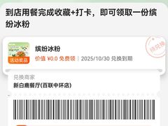 -新白鹿餐厅(百联中环店)