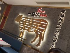 -一绪に寿喜烧(虹悦城店)