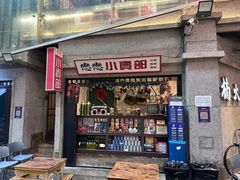 -楠火锅(太古里总店)