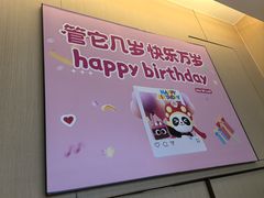 -海底捞火锅(汕头苏宁广场店)