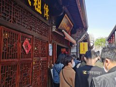 门面-沈氏祖传老宁波油赞子(南塘店)