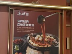 -鱼酷活鱼烤鱼(静安大融城店)