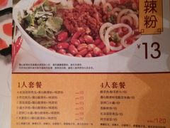 android_upload_pic-伤心酸辣粉(体育东路店)