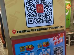 -麦当劳(上海虹桥站30B检票口楼上)