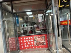 -老陆稿荐(西中市店)