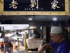 -老刘家泡馍·陕西老字号(钟楼广济街店)
