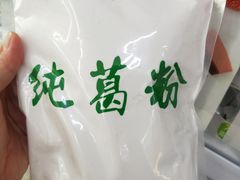 -桂香村(护国寺店)