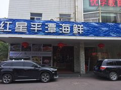 -海蓝海鲜馆(五四北店)
