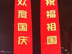 -合景·悠方(成都店)