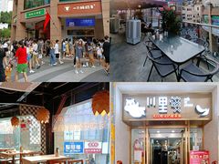 -川里谈·川味小馆(北京路店)