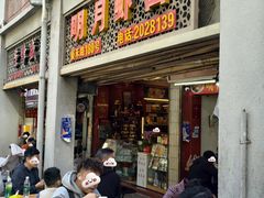 -明月虾面(厦禾路店)