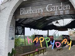 -金谷域澳洲庄园