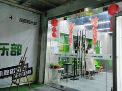 -齐岸健身(花园城店)