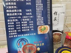 -陈亨卤煮小肠(广安门店)