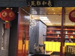 -羲和雅苑•北京烤鸭(平安国际金融中心店)
